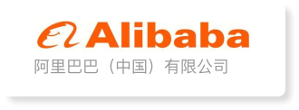 阿里巴巴（中国）有限公司