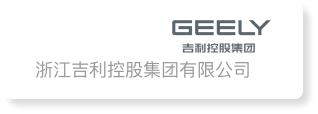 浙江吉利控股集团有限公司