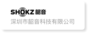 深圳市韶音科技有限公司