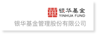 银华基金管理股份有限公司