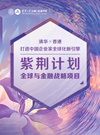 画册预览