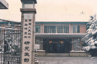 1981